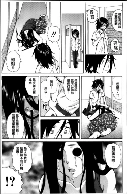 Page 194 of Ane no Himitsu To Boku no Jisatsu