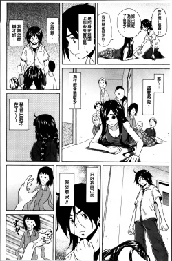 Page 195 of Ane no Himitsu To Boku no Jisatsu