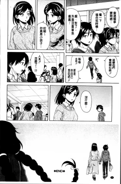 Page 209 of Ane no Himitsu To Boku no Jisatsu