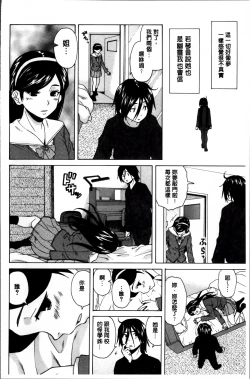 Page 45 of Ane no Himitsu To Boku no Jisatsu