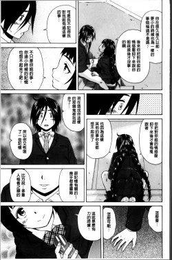 Page 56 of Ane no Himitsu To Boku no Jisatsu