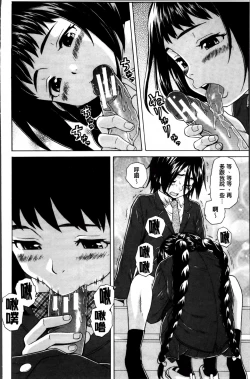 Page 57 of Ane no Himitsu To Boku no Jisatsu