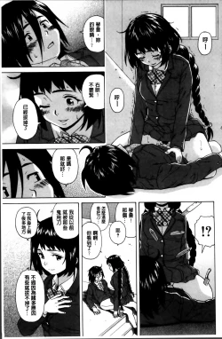 Page 66 of Ane no Himitsu To Boku no Jisatsu