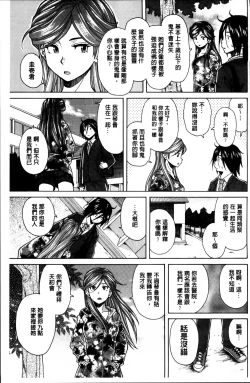 Page 70 of Ane no Himitsu To Boku no Jisatsu