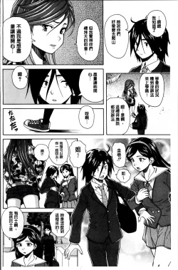 Page 71 of Ane no Himitsu To Boku no Jisatsu