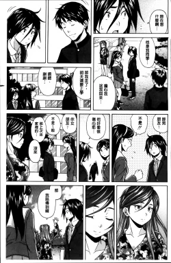 Page 72 of Ane no Himitsu To Boku no Jisatsu