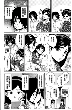 Page 75 of Ane no Himitsu To Boku no Jisatsu