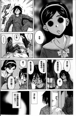 Page 7 of Ane no Himitsu To Boku no Jisatsu