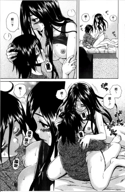 Page 88 of Ane no Himitsu To Boku no Jisatsu