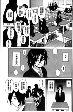Page 8 of Ane no Himitsu To Boku no Jisatsu