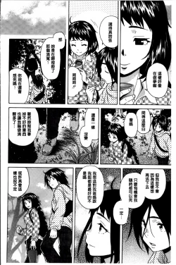 Page 97 of Ane no Himitsu To Boku no Jisatsu