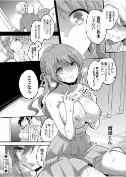 Page 122 of COMIC Grape Vol.40