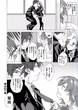 Page 142 of COMIC Grape Vol.40