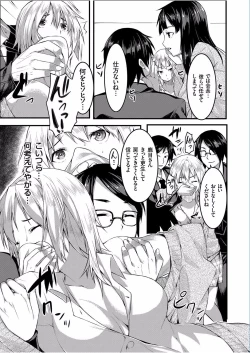 Page 145 of COMIC Grape Vol.40