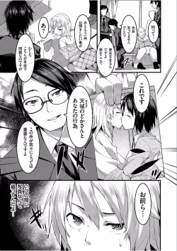 Page 147 of COMIC Grape Vol.40