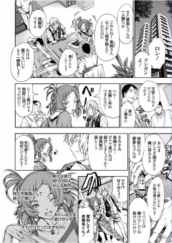 Page 44 of COMIC Grape Vol.40