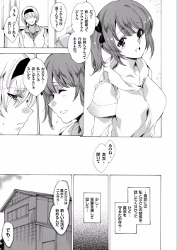 Page 87 of COMIC Grape Vol.40