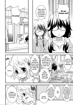 Page 16 of Torotoro no Koi Ch. 1-4