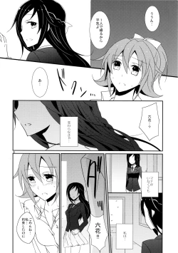 Page 10 of Cure Assort