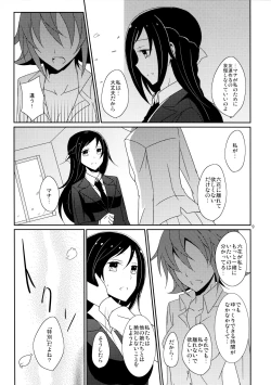 Page 11 of Cure Assort