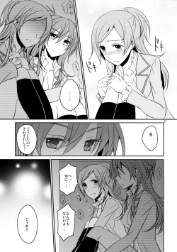 Page 23 of Cure Assort