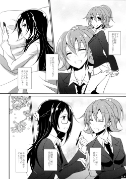 Page 4 of Cure Assort