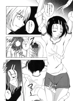 Page 49 of Sawa ran