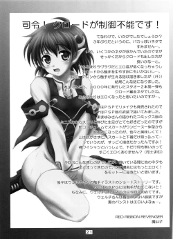 Page 20 of Hoshi no  Taikai