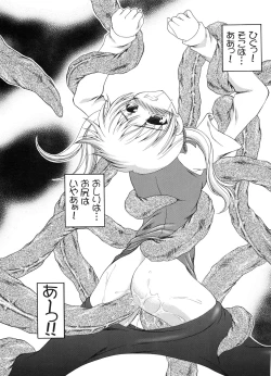 Page 28 of Hoshi no  Taikai