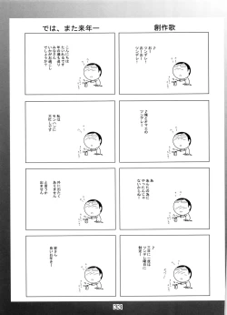 Page 32 of Hoshi no  Taikai