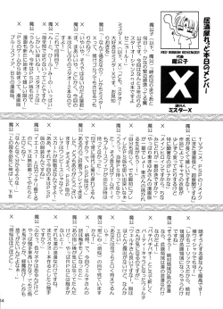 Page 33 of Hoshi no  Taikai