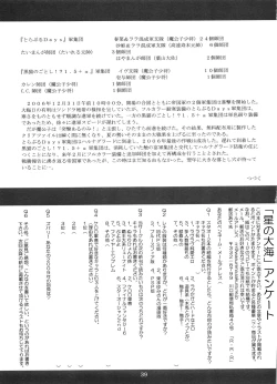 Page 38 of Hoshi no  Taikai