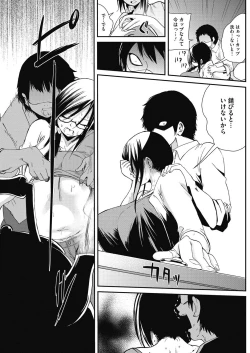 Page 100 of COMIC HOTMiLK Koime Vol. 2