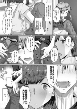 Page 179 of COMIC HOTMiLK Koime Vol. 2