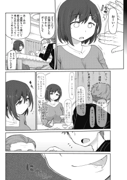 Page 197 of COMIC HOTMiLK Koime Vol. 2