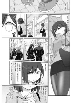 Page 200 of COMIC HOTMiLK Koime Vol. 2