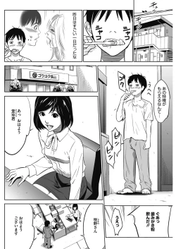 Page 211 of COMIC HOTMiLK Koime Vol. 2