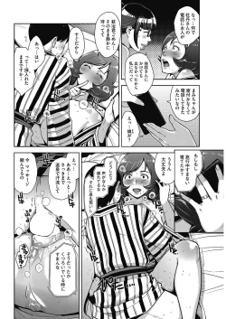 Page 27 of COMIC HOTMiLK Koime Vol. 2