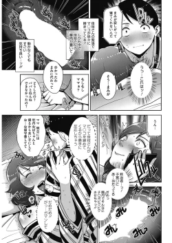 Page 28 of COMIC HOTMiLK Koime Vol. 2