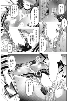 Page 30 of COMIC HOTMiLK Koime Vol. 2