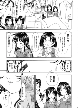 Page 26 of TAIHO++file03