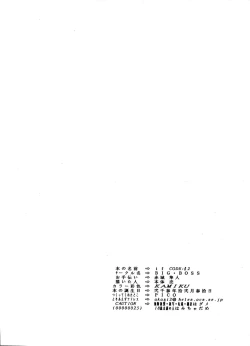 Page 25 of if CODE:02