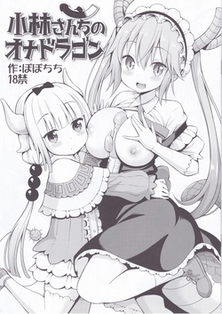 Download Kobayashichi no Ona Dragon