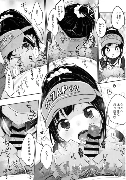 Page 14 of cheer up!