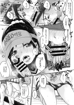 Page 17 of cheer up!