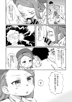 Page 12 of ODEKO BLUE BIRD III