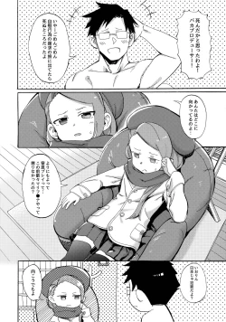 Page 3 of ODEKO BLUE BIRD III