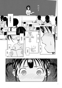 Page 4 of Little Girl