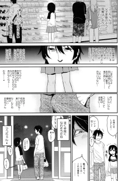 Page 10 of Tonari no Mako-chan Vol. 1