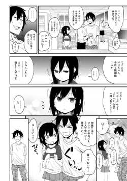 Page 9 of Tonari no Mako-chan Vol. 1